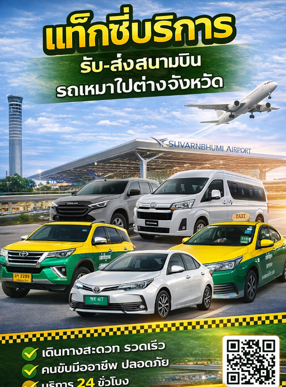 ตัวอย่างรูปรถที่มีให้บริการ